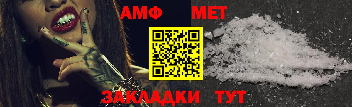 АМФЕТАМИН Premium  Амфетамин  Похвистнево  Вход с VPN 