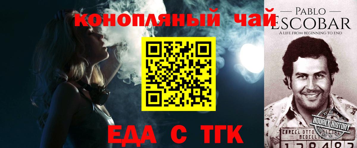 Похвистнево  Cannafood марихуана  Вход с VPN 