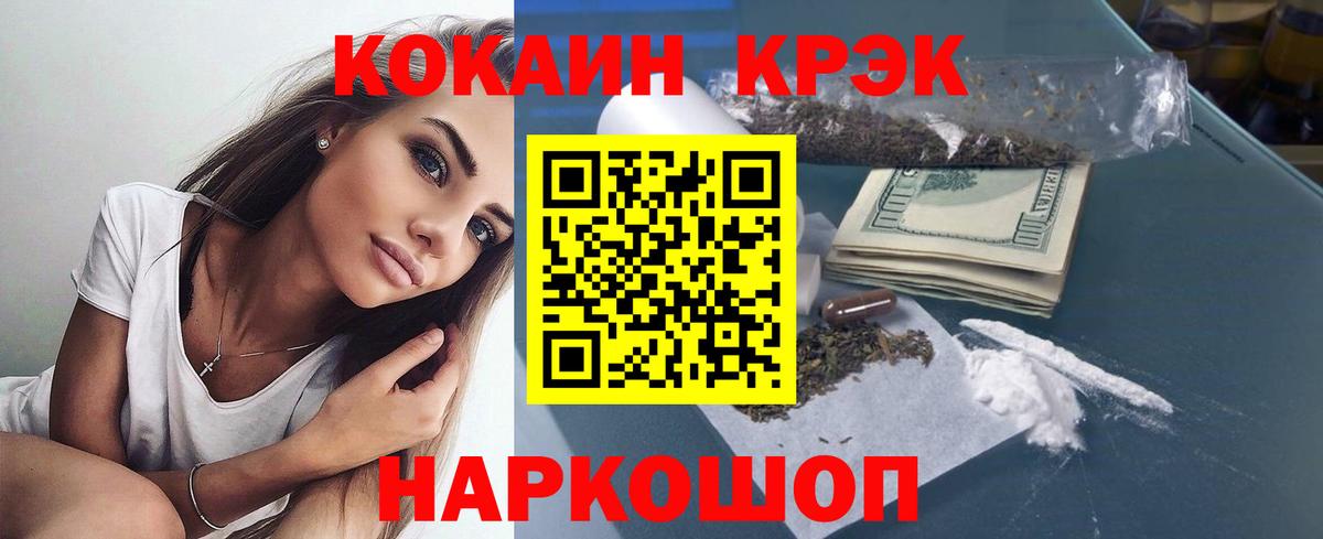 КОКАИН Эквадор Похвистнево
