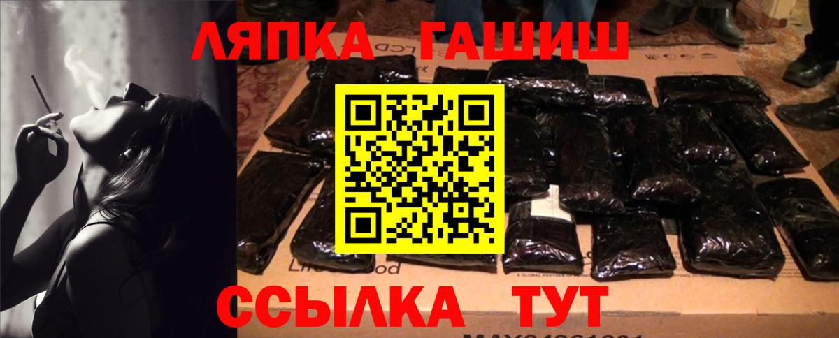 Гашиш хэш  Вход с VPN  ГАШИШ гарик  купить  сайты  Похвистнево 
