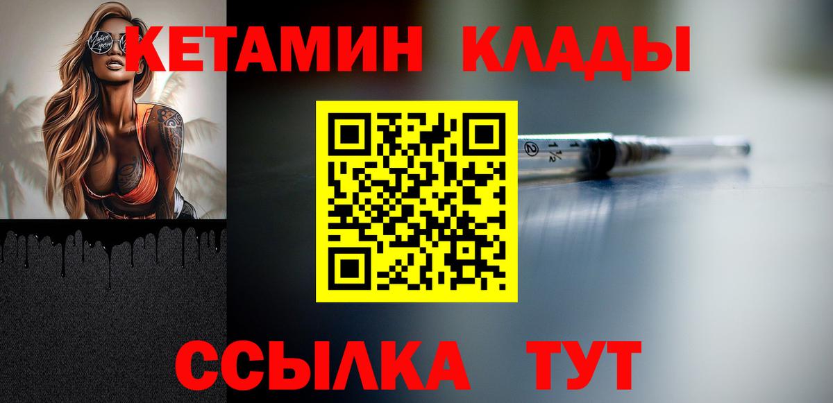 Кетамин ketamine  Вход с VPN  блэк спрут ссылка  Похвистнево 