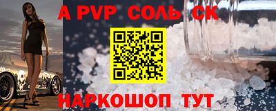 а пвп мука Рузаевка