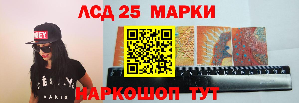 ЛСД экстази кислота  ЛСД экстази ecstasy  Вход с VPN  LSD-25 экстази  Похвистнево 