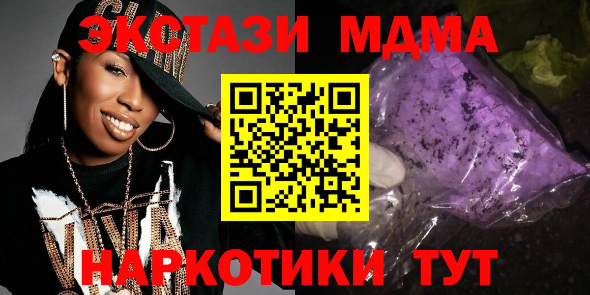 Похвистнево  MDMA crystal  Вход с VPN  МДМА  МДМА Molly 