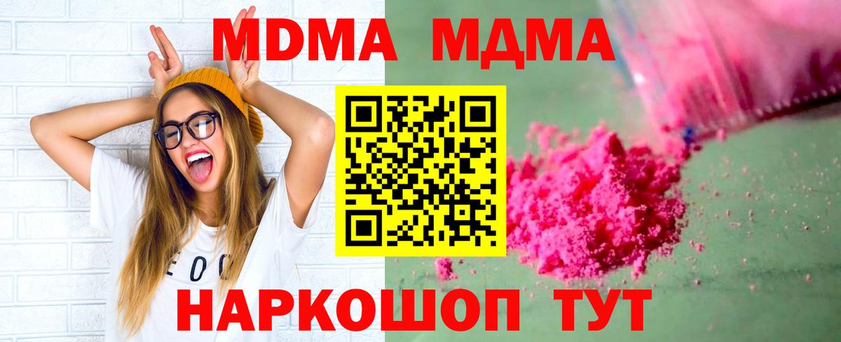 МДМА кристаллы Похвистнево
