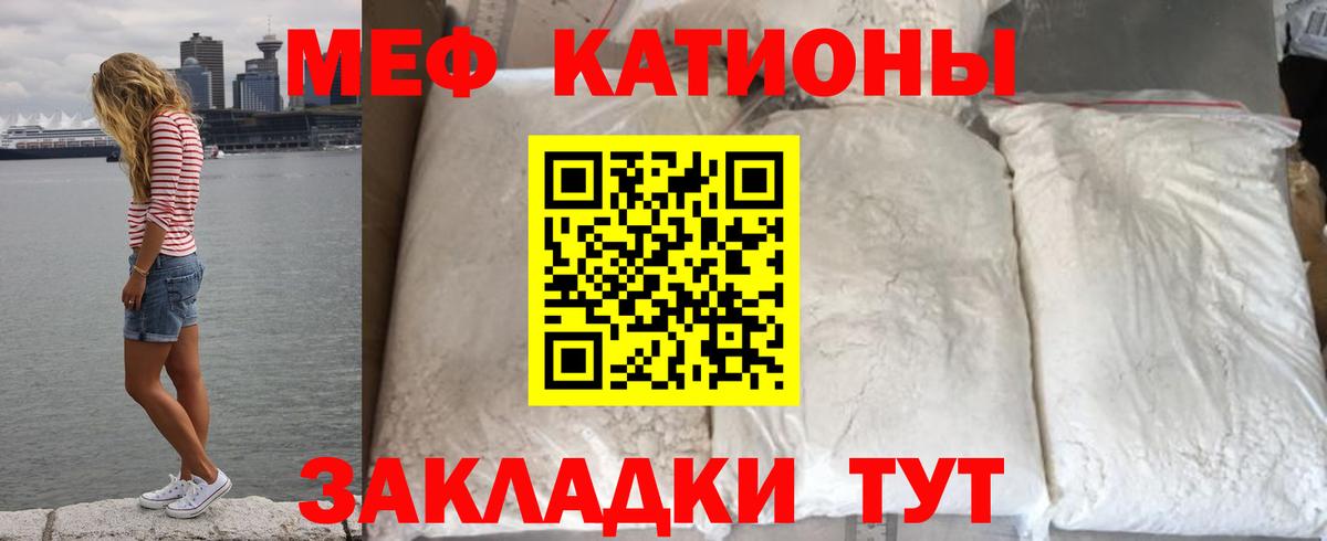 Похвистнево  МЯУ-МЯУ  МЯУ-МЯУ кристаллы  Вход с VPN  Мефедрон mephedrone 