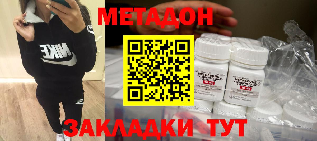 Похвистнево  мориарти Telegram  Вход с VPN  МЕТАДОН methadone  МЕТАДОН мёд 