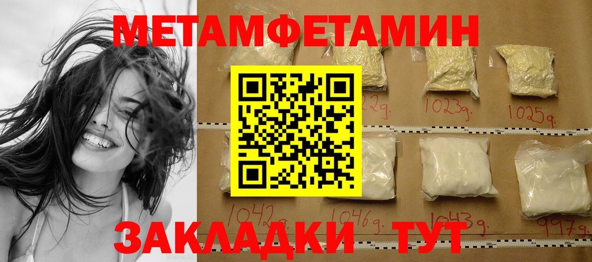 МЕТАМФЕТАМИН витя  МЕТАМФЕТАМИН  Похвистнево  Вход с VPN 