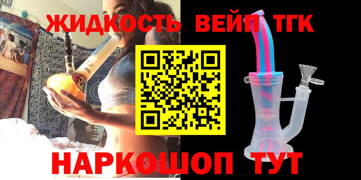 Дистиллят ТГК THC oil Похвистнево