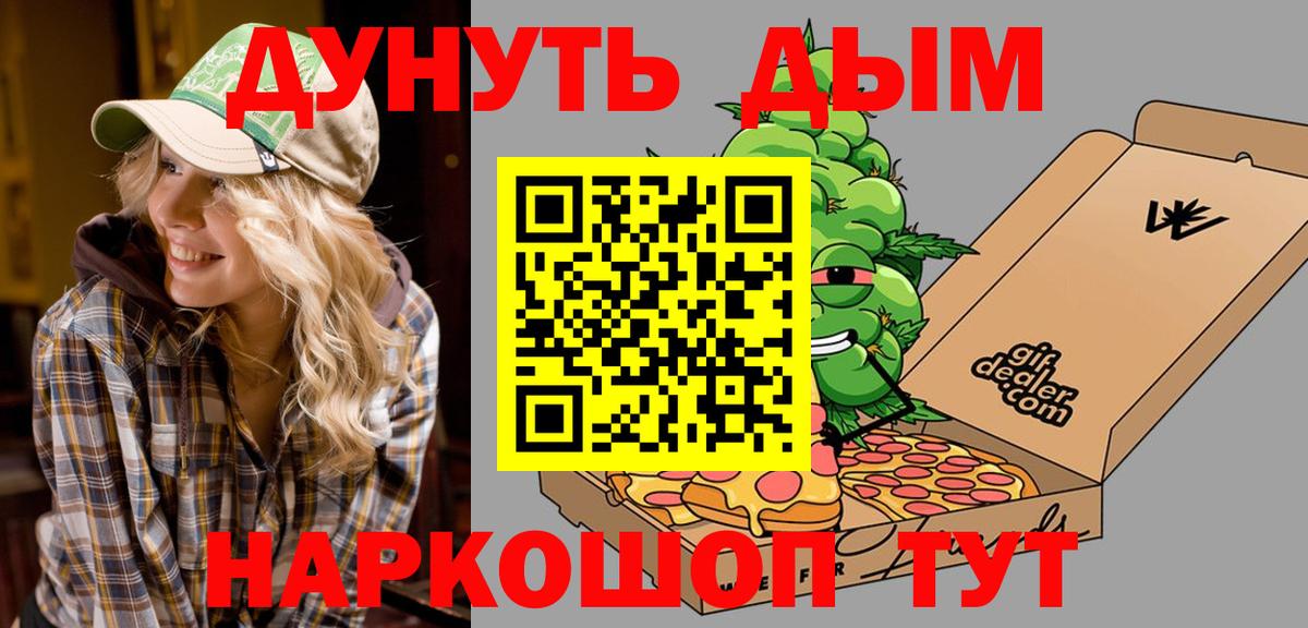 Похвистнево  Конопля OG Kush  Канабис марихуана  Вход с VPN  Канабис план 